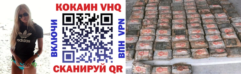 Cocaine VHQ  Циолковский 