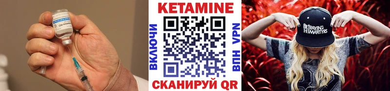 КЕТАМИН VHQ  площадка состав  Циолковский 