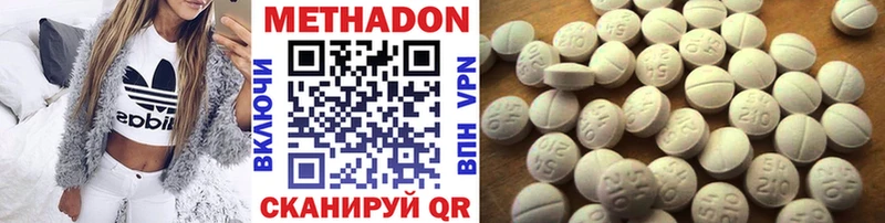МЕТАДОН methadone Циолковский